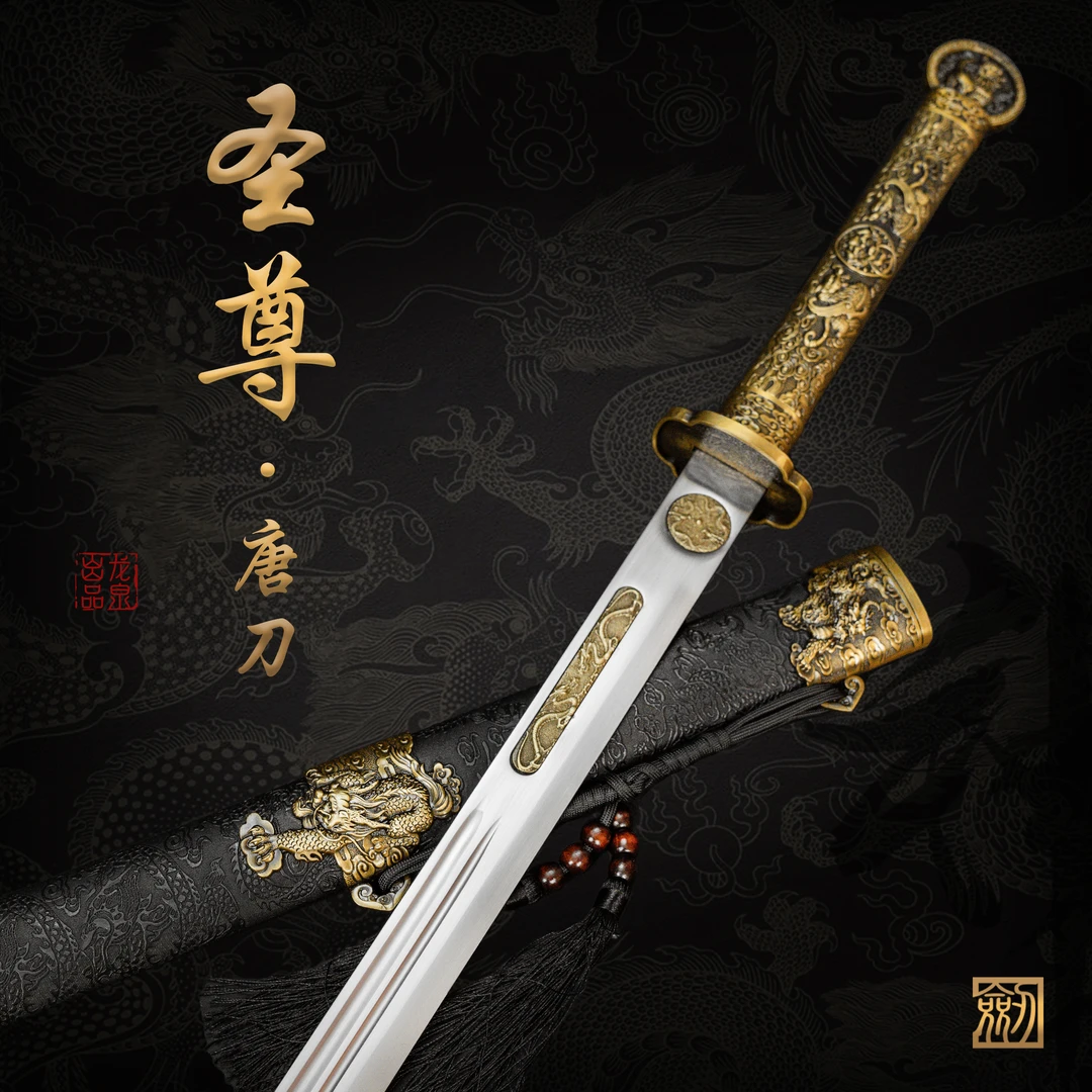 【圣尊 • 唐刀】黄铜镶嵌龙泉锰钢宝刀仿铜合金装双槽冷兵器未开刃
