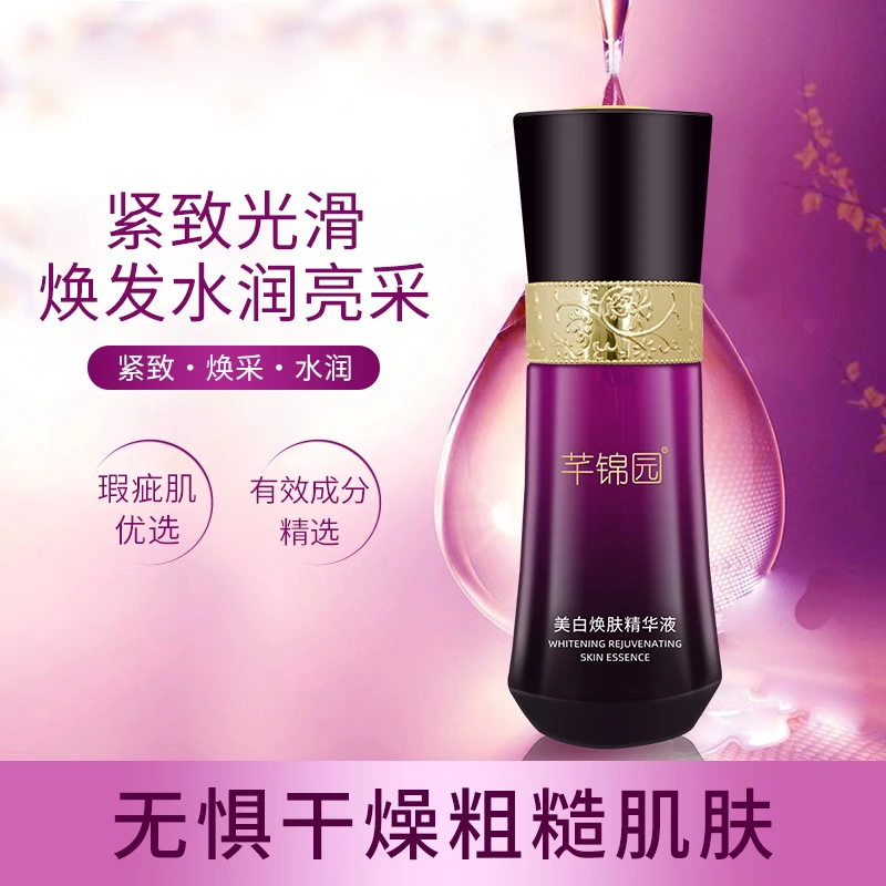 （五姐品牌）淡斑精华液