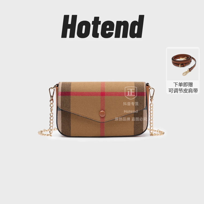 【美国Hotend】轻奢百搭条纹斜挎信封包棕拼焦糖色 约21*5*12cm