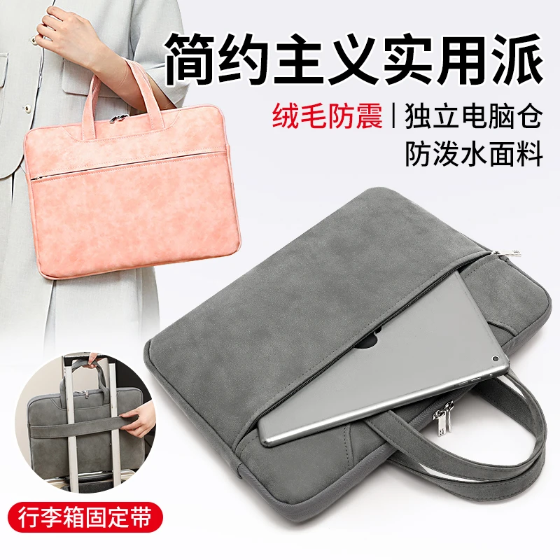 笔记本包电脑包女士男士手提轻薄简约柔软15.6寸14寸13.3寸16.1寸