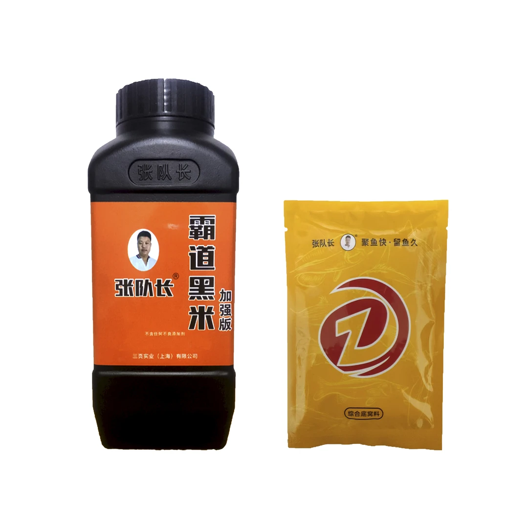 张队长56.6瓶3斤装自制打窝精选多种泡制使用小爆炸饵料