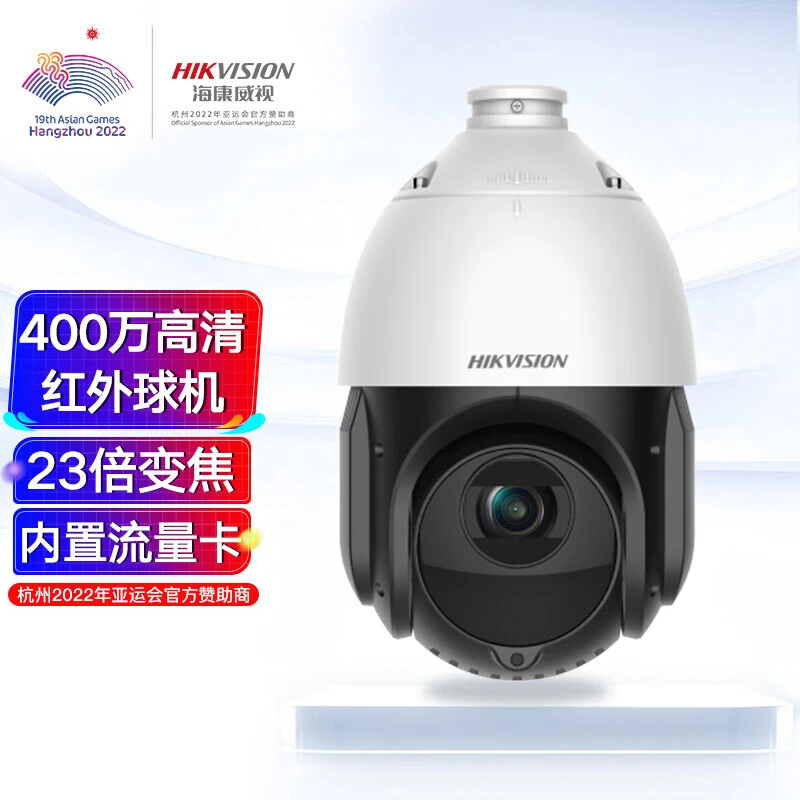 【100米看人脸】摄像头4寸夜视23倍光学变焦防水