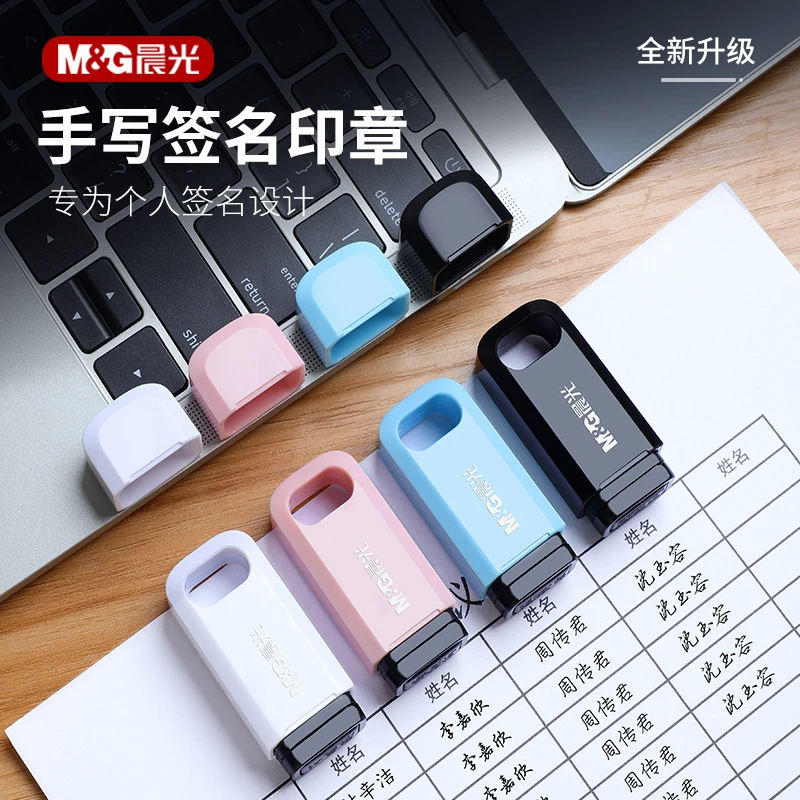 晨光个人姓名印章手写签名印章刻字个性签名手写体签字章名字私人