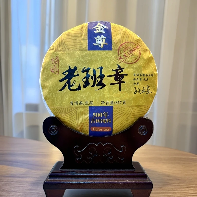 限量1888饼云南勐海500年古树纯料生茶金尊老茶5饼及以上带礼箱