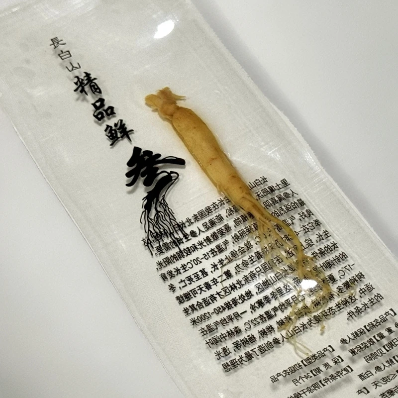 精品长白山人参一枚PP