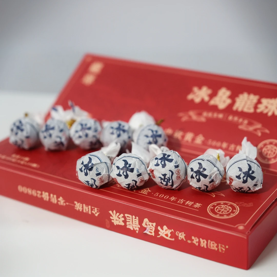 【拍十颗附带礼盒装】冰冽龙珠 普洱生茶 一粒X