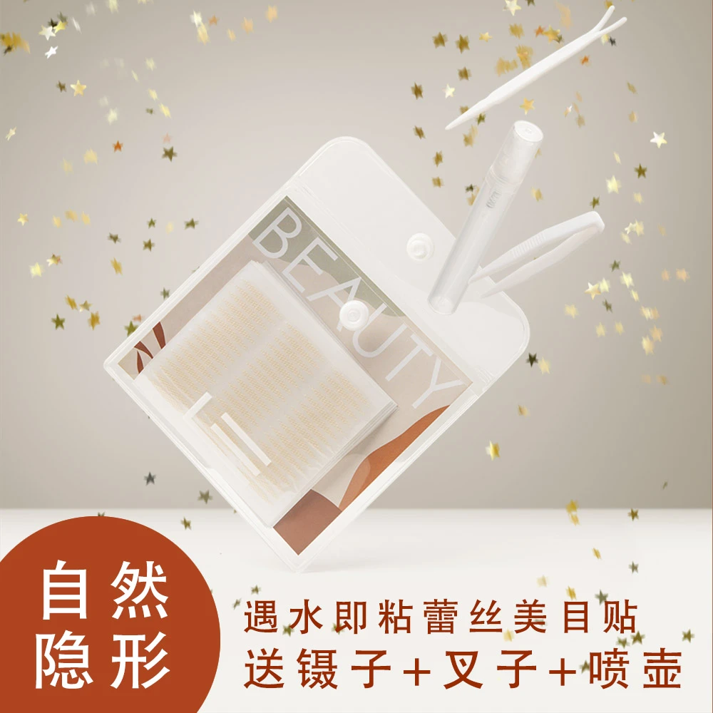 遇水即粘自然隐形防水透气蕾丝双眼皮贴美目贴支撑力无痕双眼皮贴