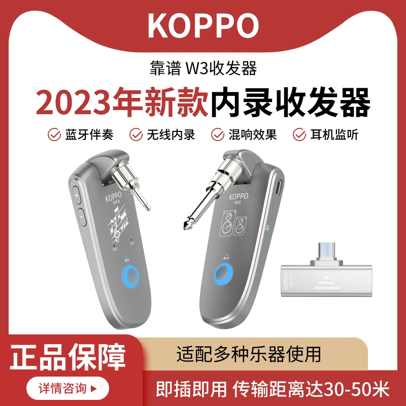 靠谱W3收发器带无线内录电吹管吉他无线发射接收器音频发射器