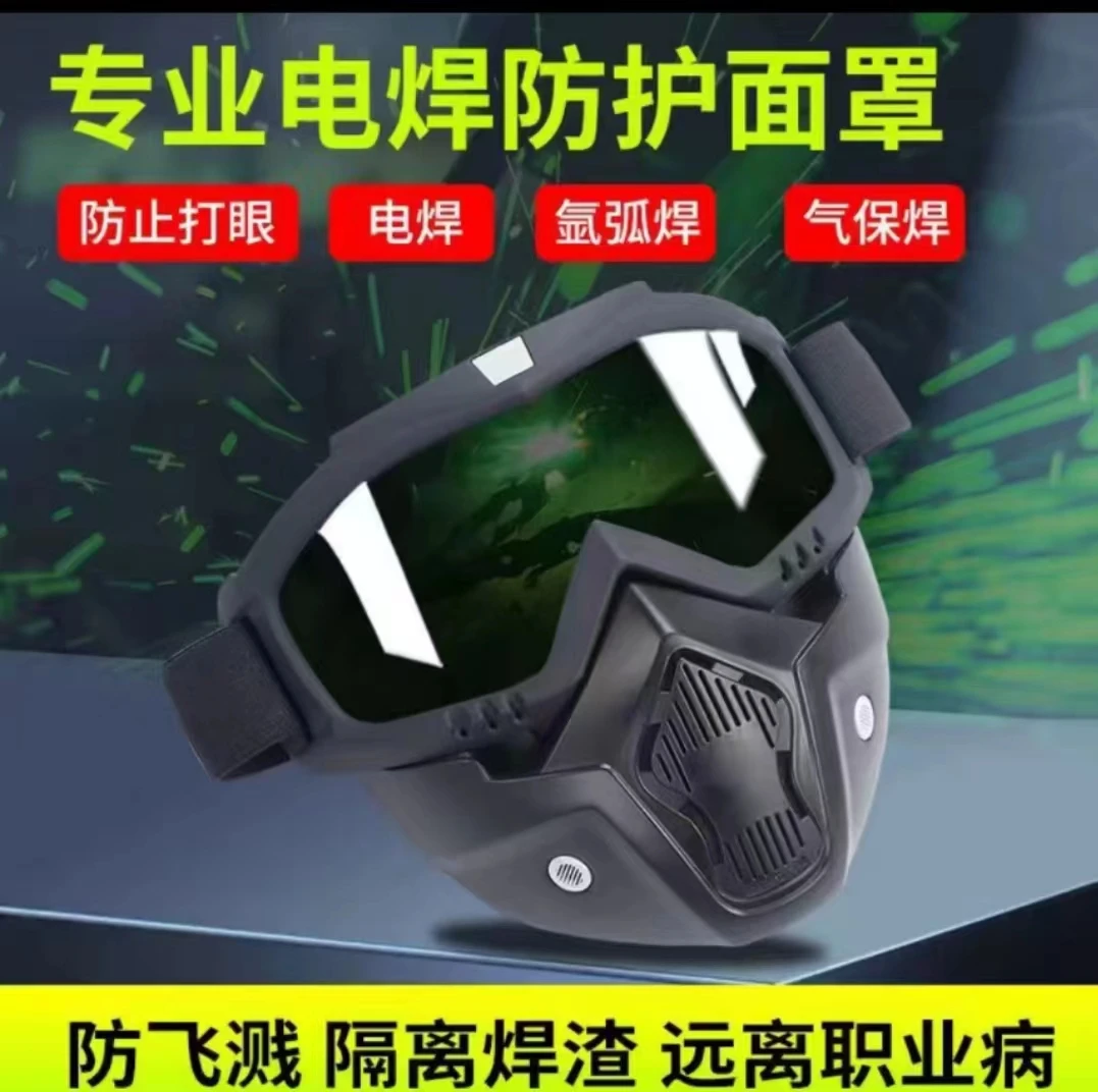 新款电焊专用深墨绿色防护面罩护脸过滤强光防尘防打眼佩戴舒适