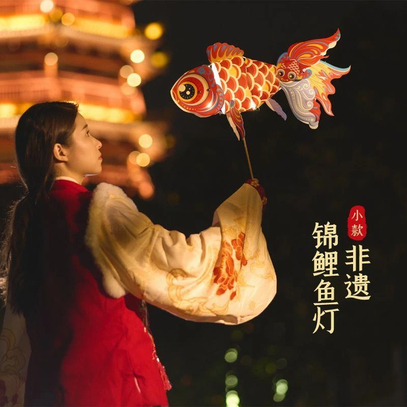 2024新年龙年春节元旦非遗锦鲤金鱼灯笼手工diy制作材料儿童花灯