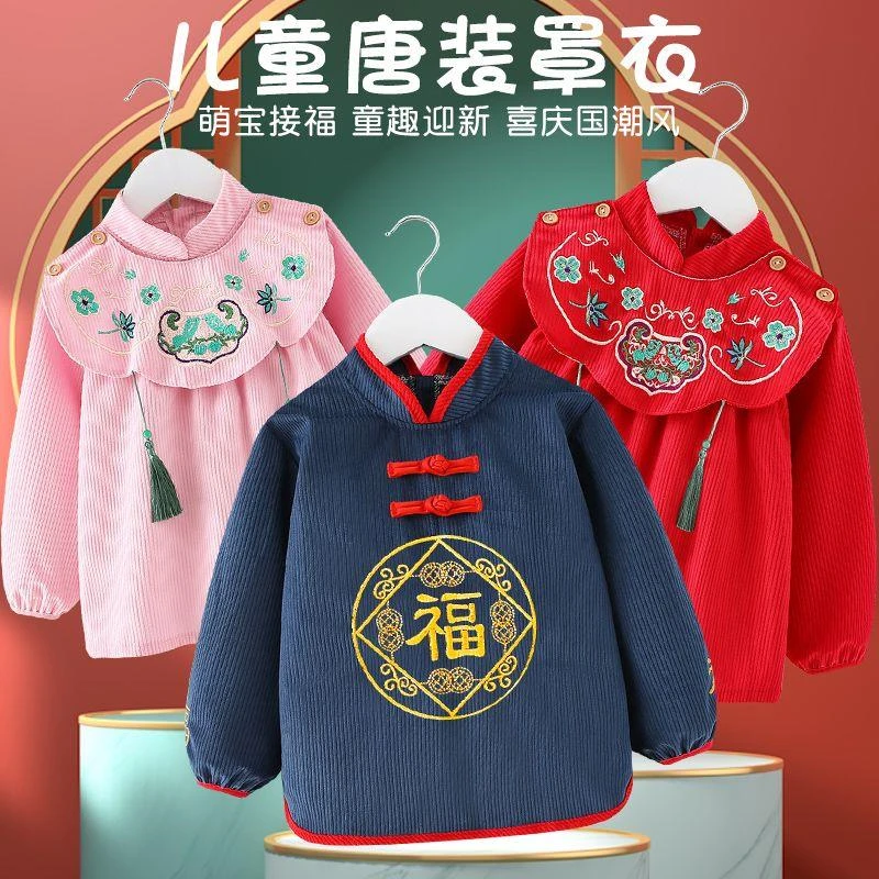 唐装罩衣男女宝中国风防水防脏国潮围裙儿童秋冬反穿护衣新灯芯绒