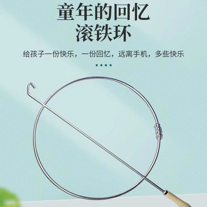 实心滚铁环滚铁圈传统怀旧玩具推铁环铁圈环民间健身玩具