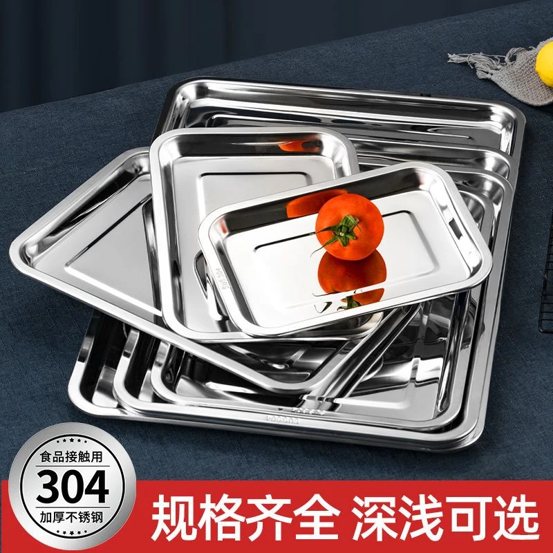 304不锈钢方盘特厚长方形盘子烧烤盘蒸饭盘不锈钢托盘子水饺盘子