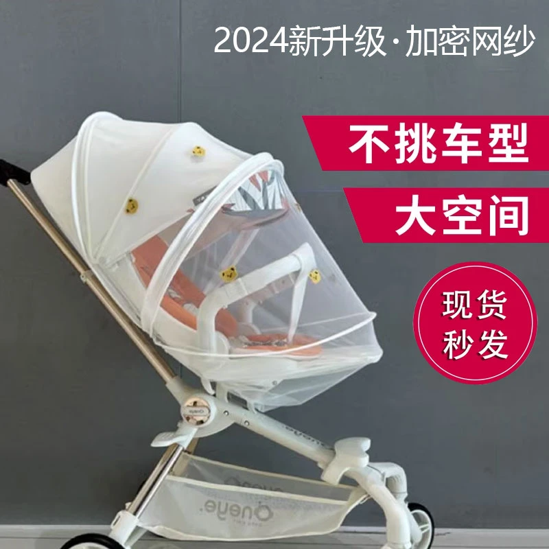 婴儿车蚊帐通用全罩推车蚊帐宝宝防蚊罩纱网儿童遛娃神器高景观