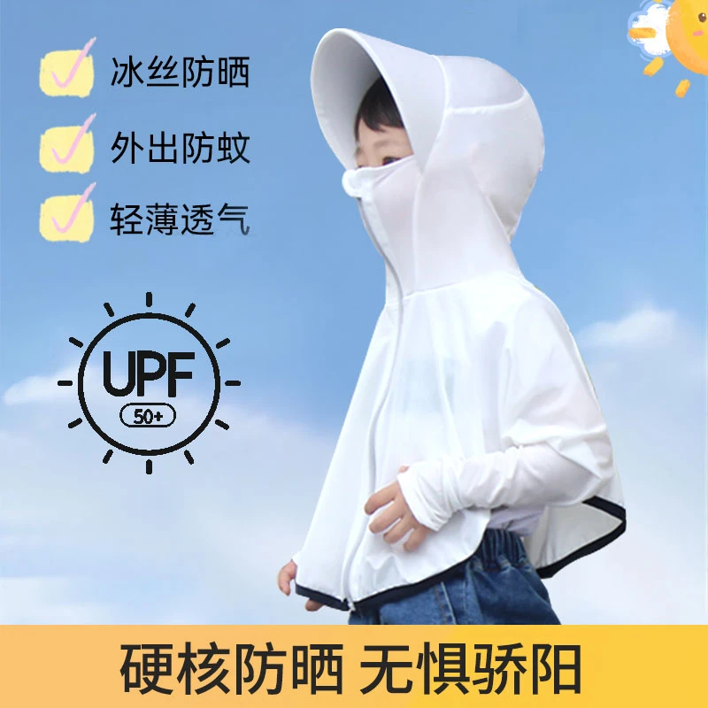 儿童防晒衣男童夏季女专业薄款防紫外线女童upf50透气宝宝防晒服