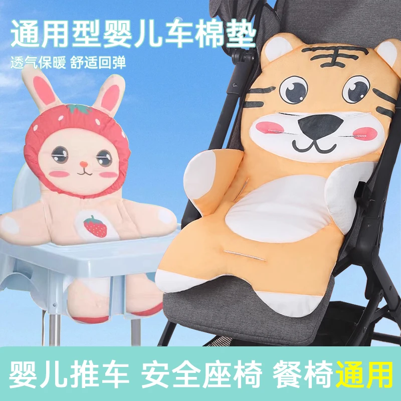婴儿车垫子推车坐垫遛娃神器棉垫秋冬保暖小宝宝餐椅靠垫四季通用