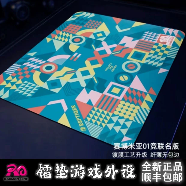 电竞鼠标垫 虎符电竞  赛博米亚01联名款  镀膜工艺