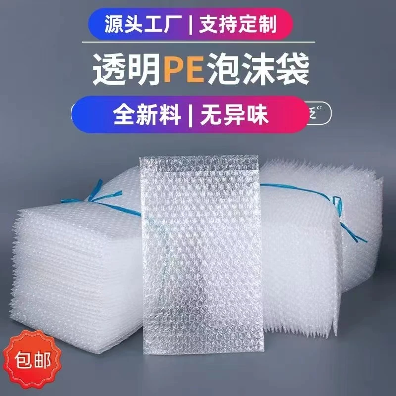 【全新料】厂家定制防水防摔气泡袋快递打包装用泡沫袋加厚气泡袋
