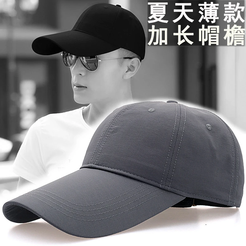帽子男夏季薄款加长帽檐鸭舌帽夏款透气棒球帽户外垂钓遮阳防晒帽