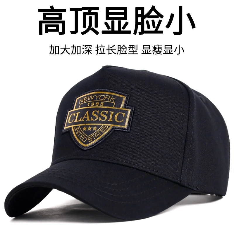 圆脸适合的帽子男士秋冬2023新款棒球帽大头围高顶潮牌黑色鸭舌帽