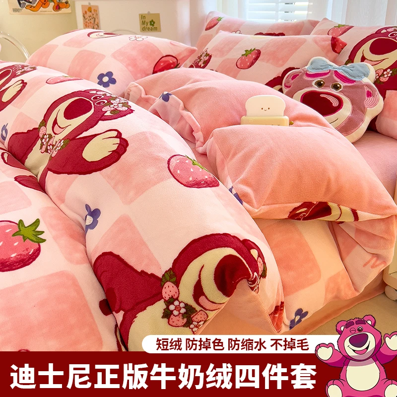正版授权牛奶绒四件套加厚暖双面绒被套床单入冬天学生宿舍三件套