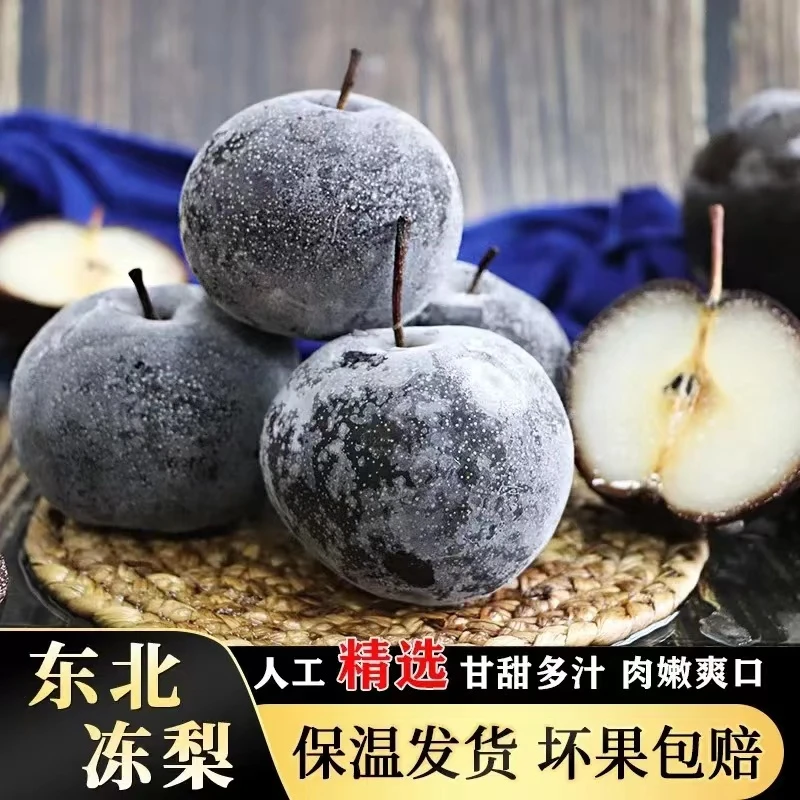 【可以吸着吃的梨】东北好吃甘甜冻梨苹果梨花盖梨冻秋梨5斤装