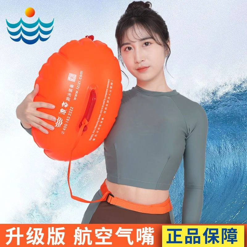 浪姿跟屁虫F803双气囊跟屁球加厚游泳包成人防溺水救生装备浮板漂
