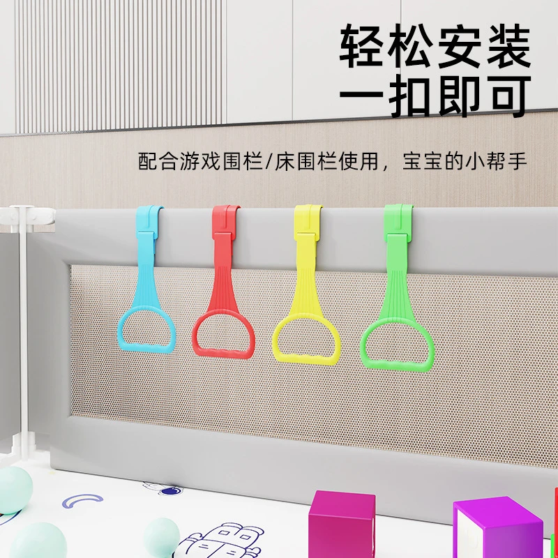 围栏学步儿童配件手拉环围栏直销拉环游戏站立宝宝学婴幼儿床工厂