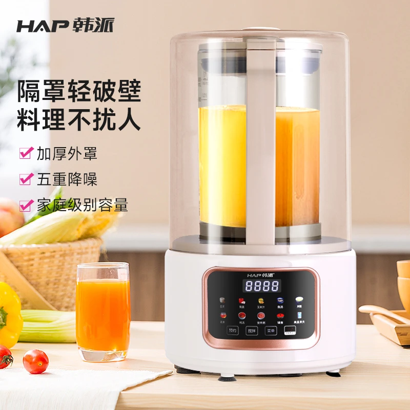 【官方直营】韩派新款静音破壁机豆浆机家用全自动多功能隔音罩降噪