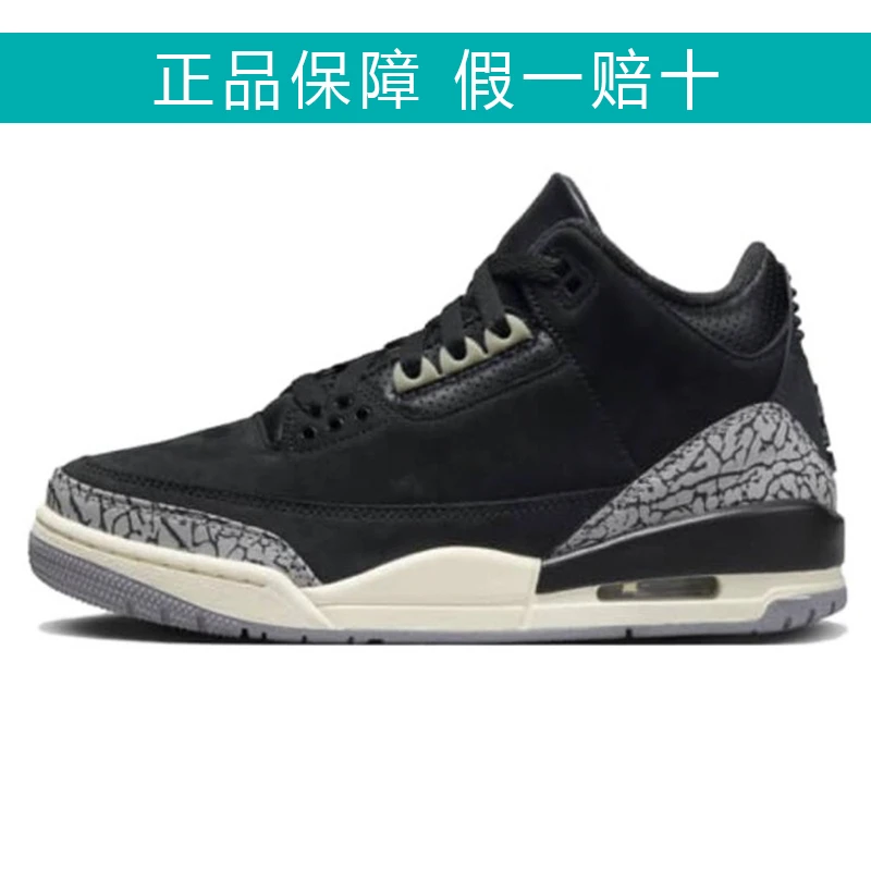 Jordan Air Jordan 3 "Off Noir" 减震耐磨中帮篮球鞋 CK9246-001
