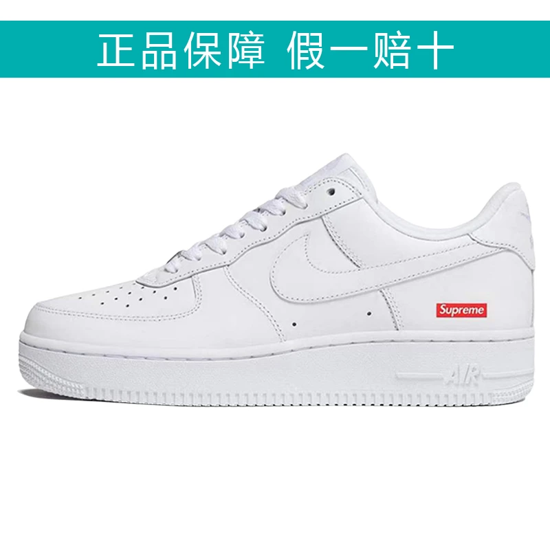 Supreme x Nike Air Force 防滑轻便 低帮 板鞋白色CU9225-100