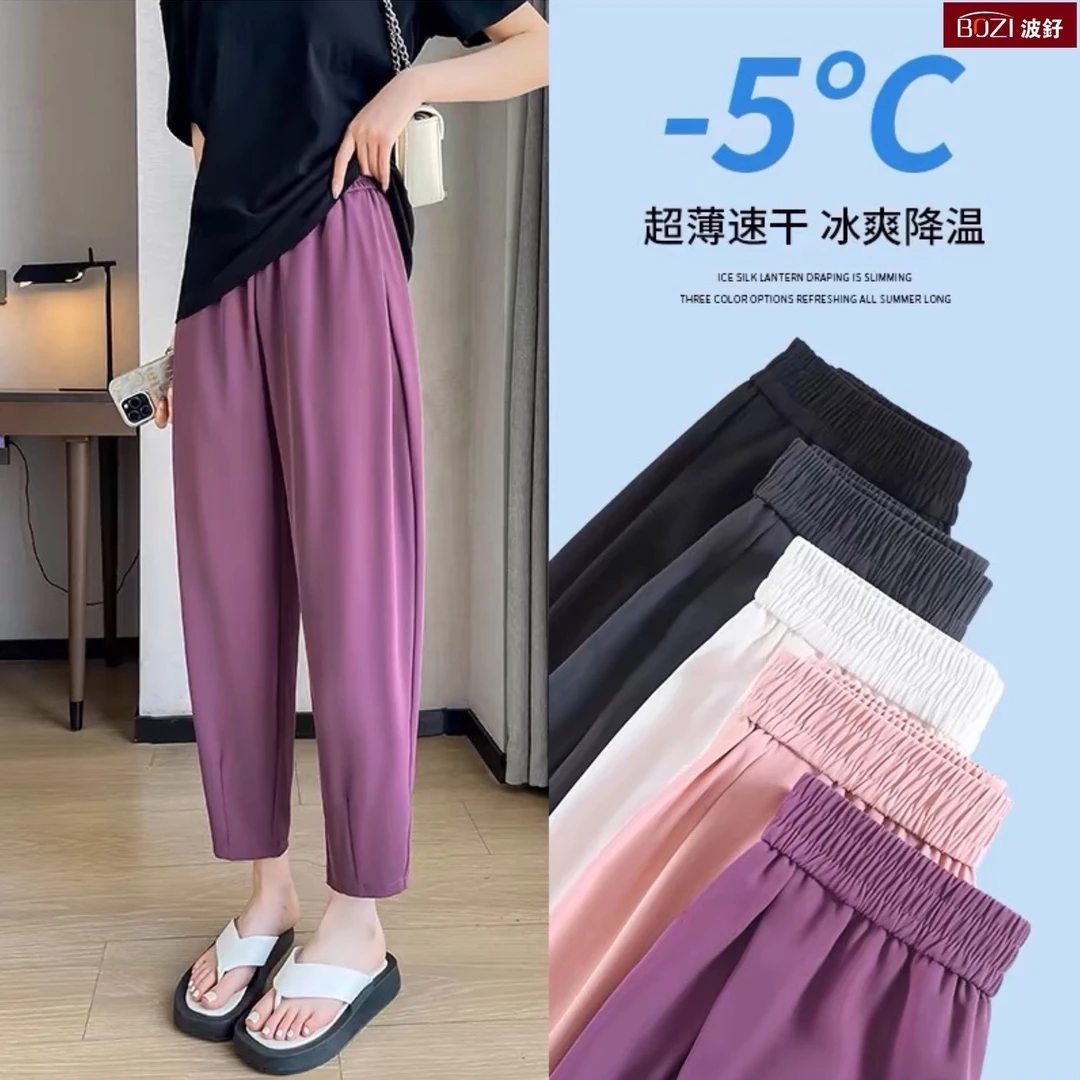 2025夏季新款冰感薄款减龄洋气垂感显瘦百搭休闲九分萝卜裤垂顺