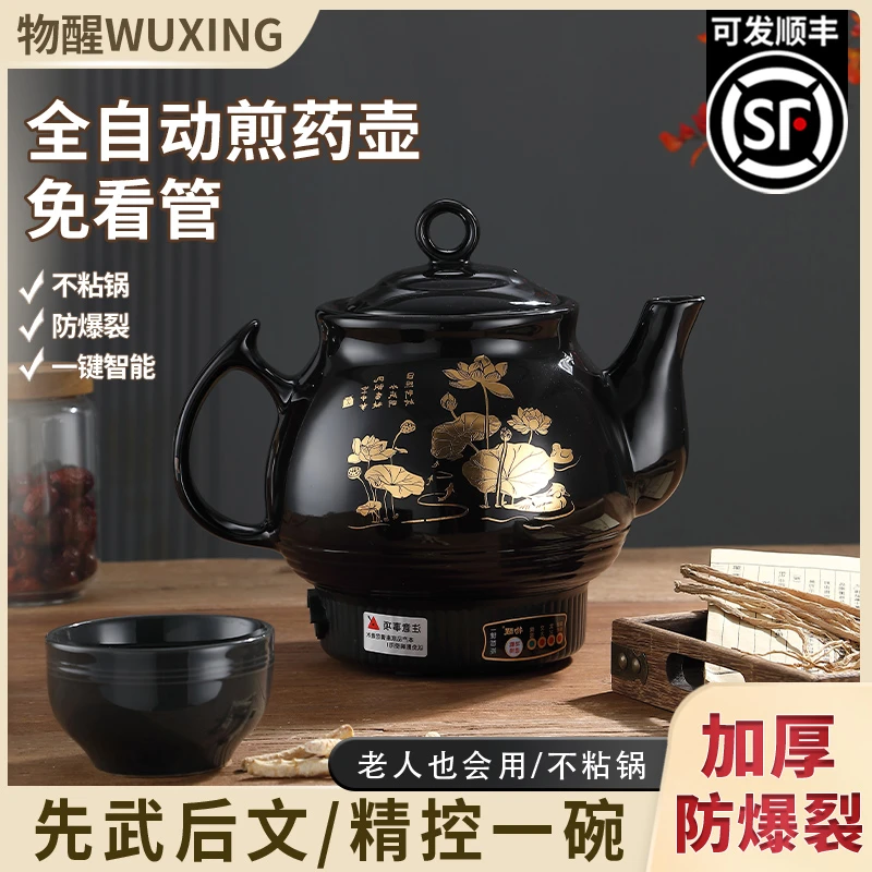 物醒煎药壶中药煎药壶家用陶瓷电药罐煮中药专用锅中医砂锅熬药壶