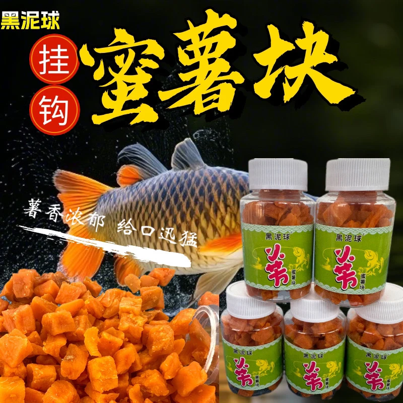 黑泥球“小芳”挂钩蜜薯块