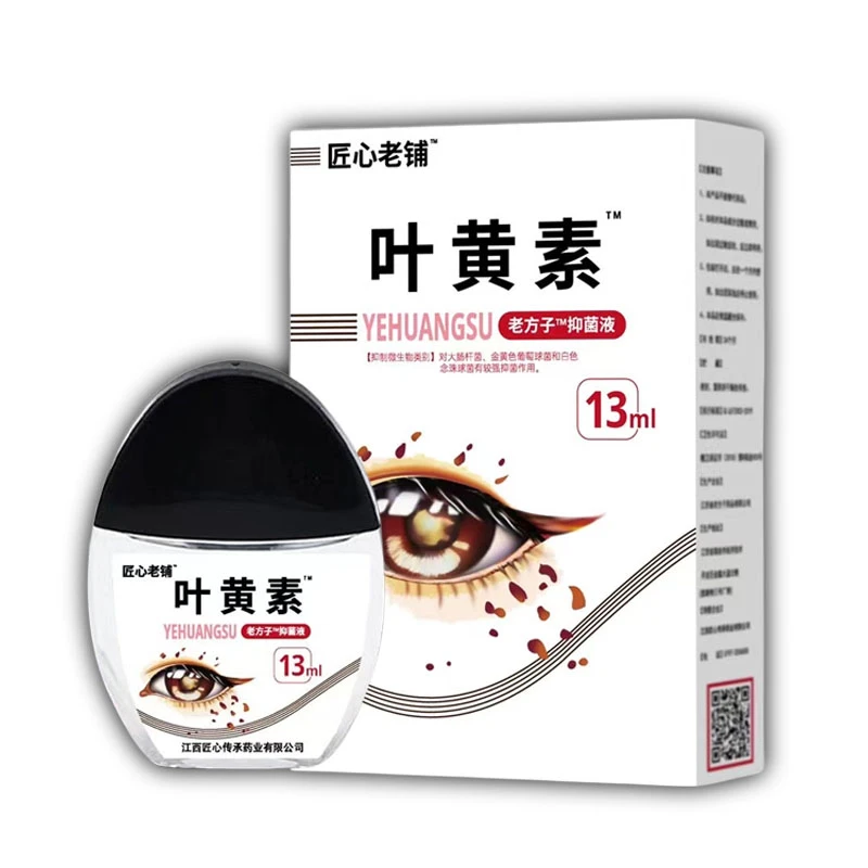 叶黄素滴眼液缓解疲劳干痒涩视线模糊护理液迎风流泪护眼滴眼水