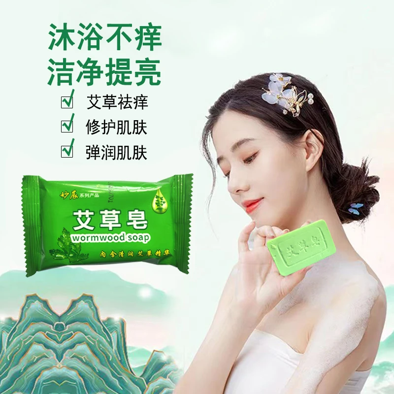 艾草香皂多功能手工皂家庭装清洁去污控油抑菌沐浴洗澡艾草手工皂