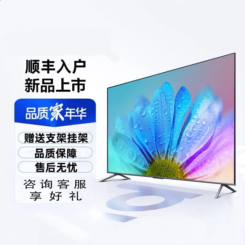 【1000天只换不修】4K 王牌新款电视液晶超清智能无线网络投屏电视