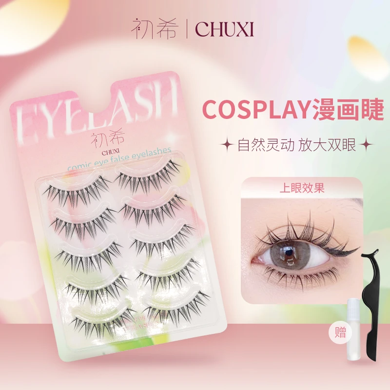 初希cosplay漫画眼对毛自然仿真整条浓密嫁接仙子五对睫毛