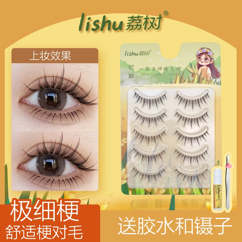 【荔树美妆店正品】荔树漫画睫小恶魔假睫毛五对装极细梗对毛超细梗