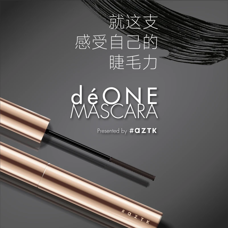 【官方正品】AZTK持妆纤长防汗细头细刷眼部彩妆睫毛膏aztk睫毛膏