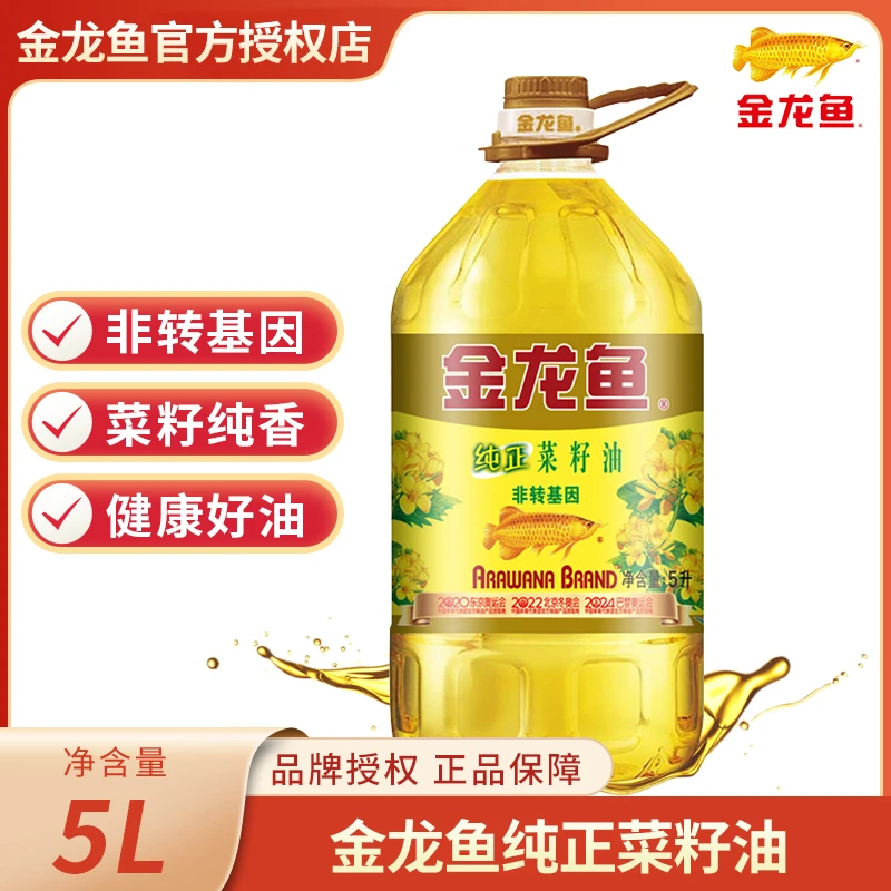 金龙鱼纯正菜籽油5L 非转基因家用桶装醇香5升菜油健康