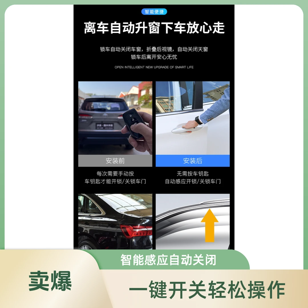 雷克萨斯无钥匙舒适进入免换把手
