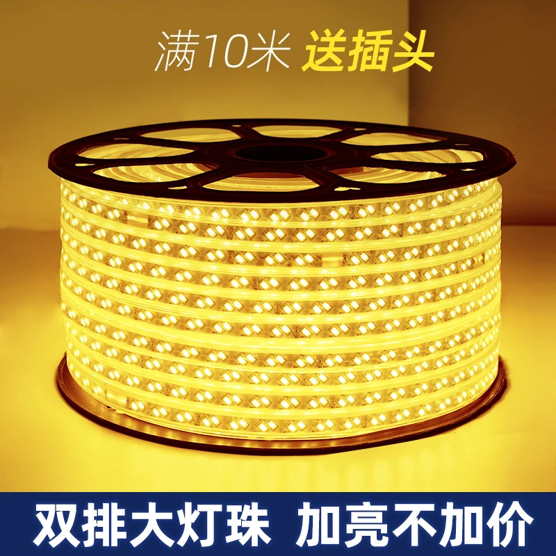 led变光灯条三色变色220v客厅吊顶室内线条灯七彩户外防水超亮