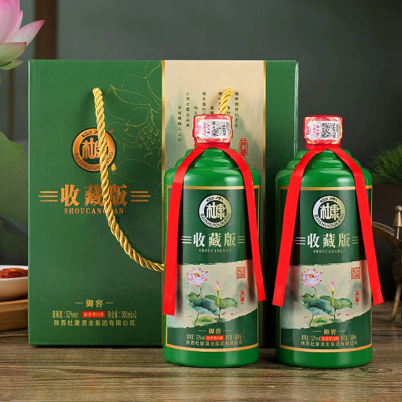 白水杜康收藏版中秋送礼长辈纯粮食正宗白酒整箱52度500ml*2瓶/盒