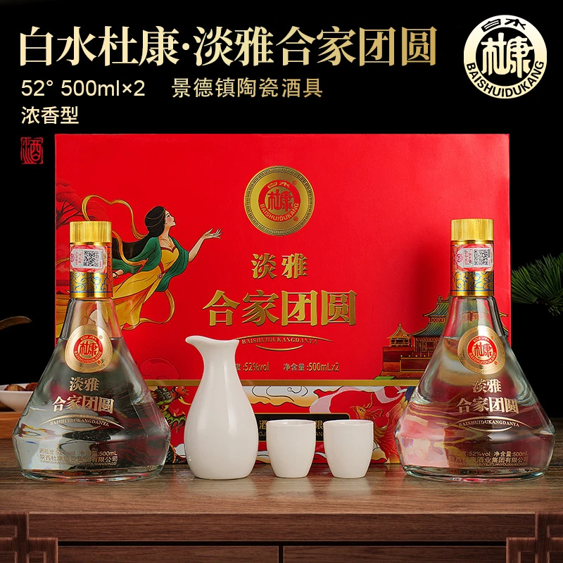 白水杜康淡雅合家团圆浓香中秋白酒礼一套酒具整箱52度500ml*2瓶