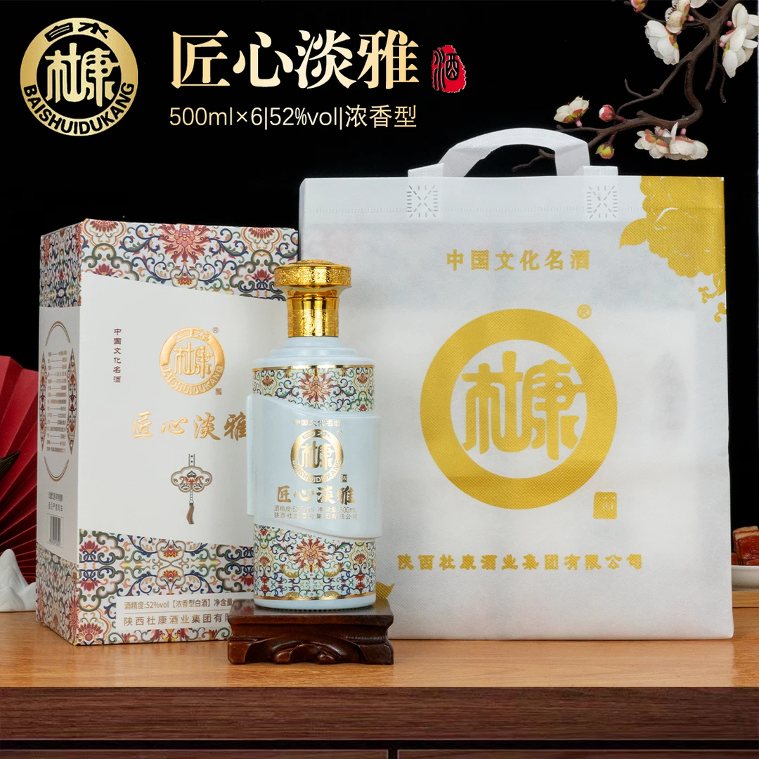 白水杜康匠心淡雅正规正宗纯粮食大瓶白酒送礼整箱52度500ml*6瓶