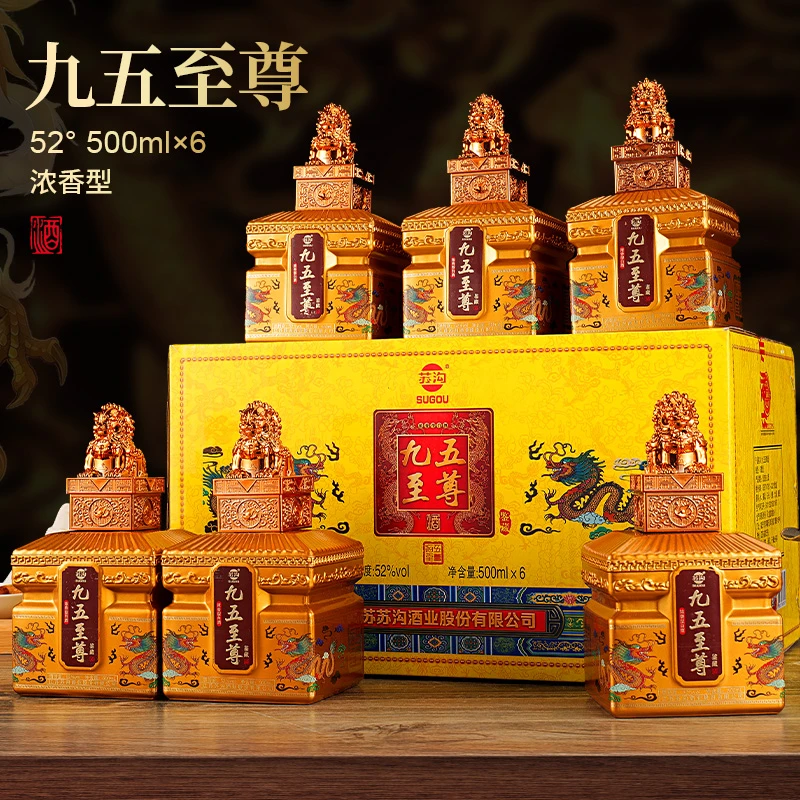 SUGOU/苏沟九五至尊白酒类商品浓香型纯粮食酒整箱52度500ml*6瓶