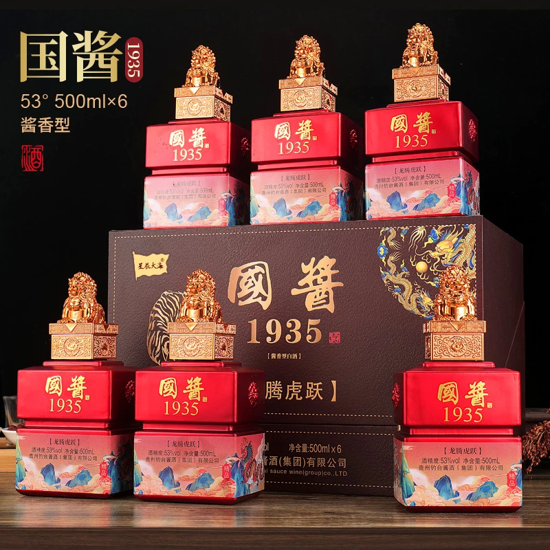 星辰大海国酱龙腾虎跃1935酱香型正宗白酒送礼整箱53度500ml*6瓶