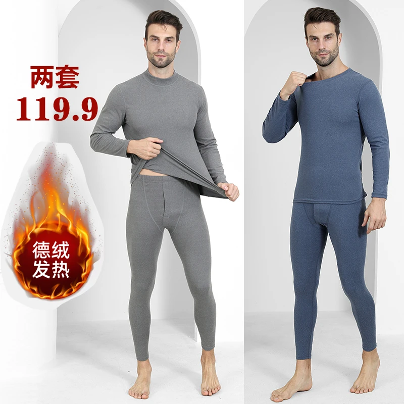 【两套男款】双面德绒保暖内衣男士圆领保暖套装秋冬季大码秋衣秋