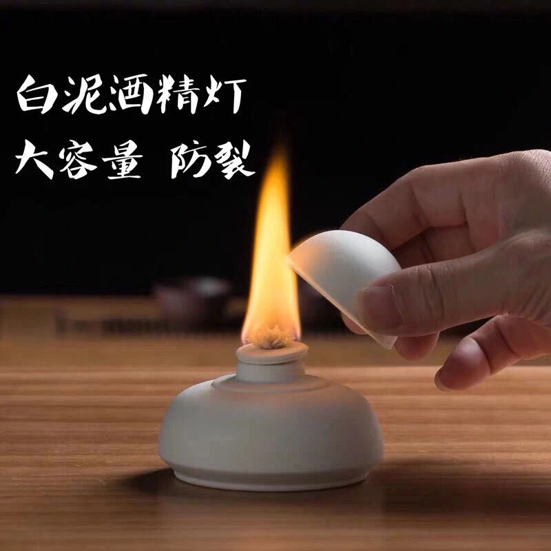 白泥酒精灯煮茶炉炭炉加热防尘温茶酒器加厚酒精底座酒精灯小号
